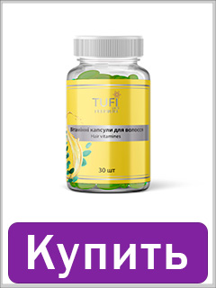 Витаминные капсулы TUFI profi PREMIUM для гладкости и защиты